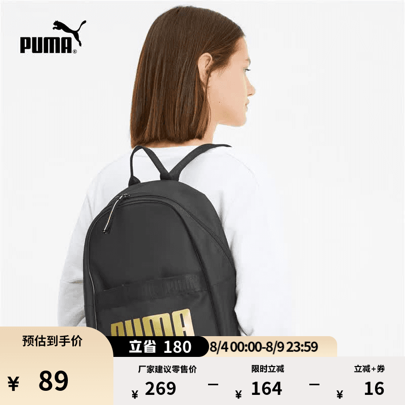 彪马(PUMA)通勤小型黑色运动双肩背包女款轻便大学生书包076944 黑色-01 OSFA/均码 - 商品图1