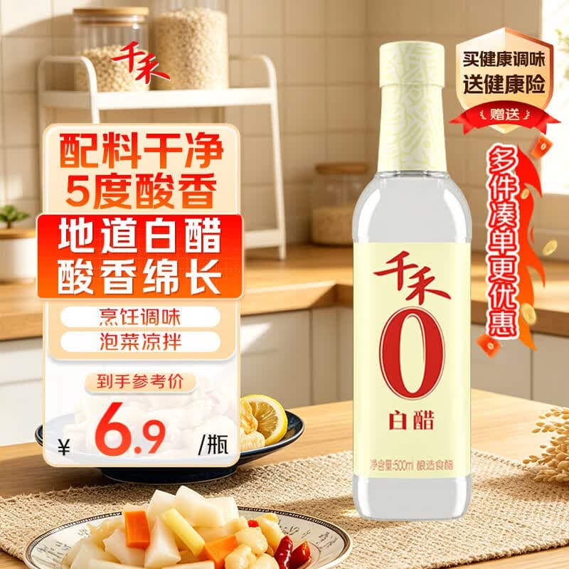 千禾 白醋5度500ml 【0添加】 酿造食醋 炒菜调味 点蘸凉拌 - 商品图1
