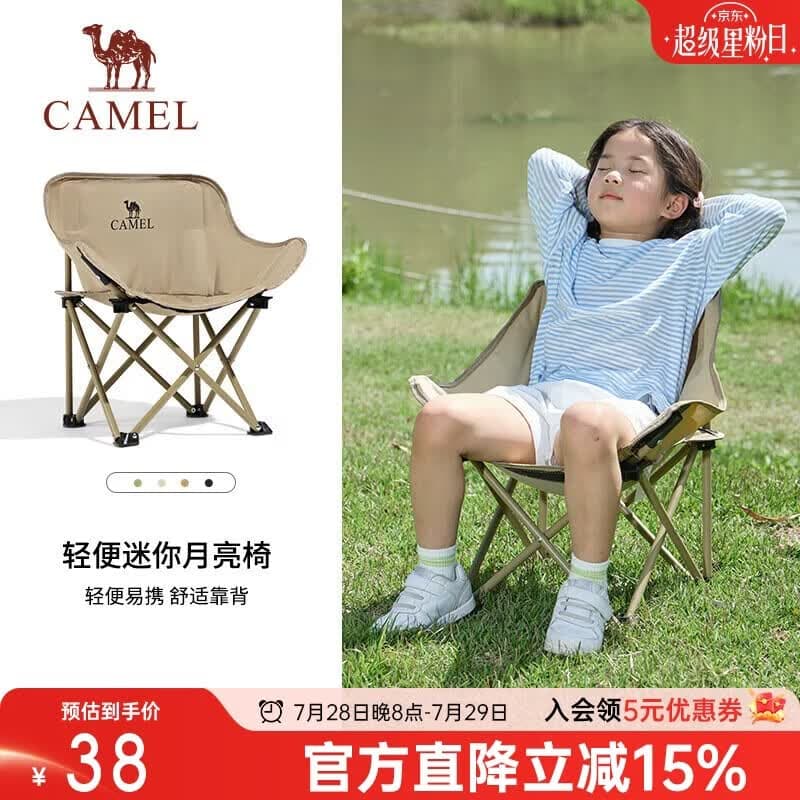 骆驼(CAMEL)户外儿童月亮椅凳折叠便携沙滩椅野餐钓鱼椅露营写生椅子 卡其色 - 商品图1