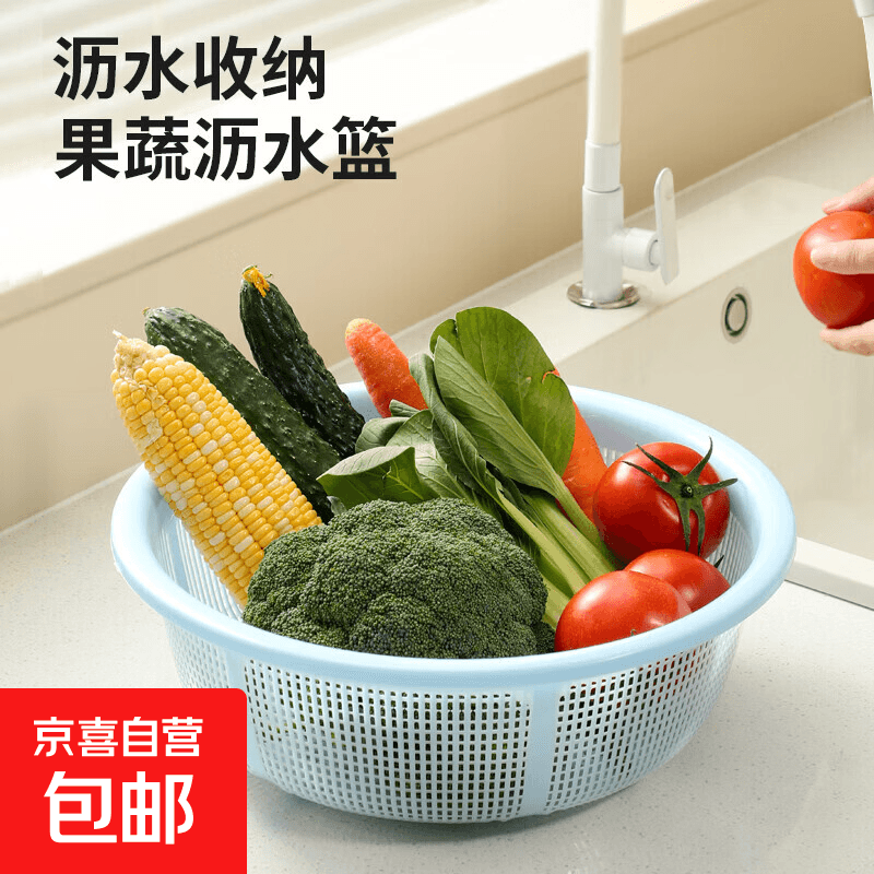 菜篮子洗菜盆沥水篮淘米篮菜篮子塑料厨房米筛果篮洗菜盆馍框家用 用不坏的洗菜篮【2个装颜色随机】 - 商品图1