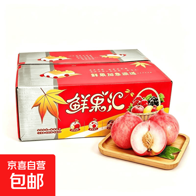 【露天桃】山西头茬水蜜桃新鲜时令应急水果大毛桃子整箱 带箱4斤果王 净重3.7斤(单果140g+) - 商品图1