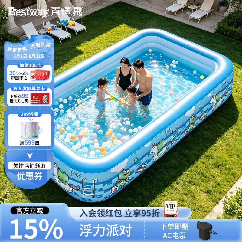 Bestway充气游泳池加厚可折叠水池儿童宝宝玩具家用戏水池蓝色青蛙2.1m - 商品图1