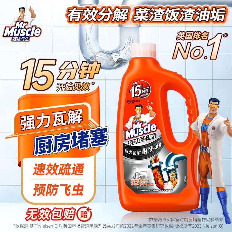 威猛先生(Mr Muscle)管道速效疏通啫喱 强力瓦解厨房堵塞 960ml 无效包赔 - 商品图1