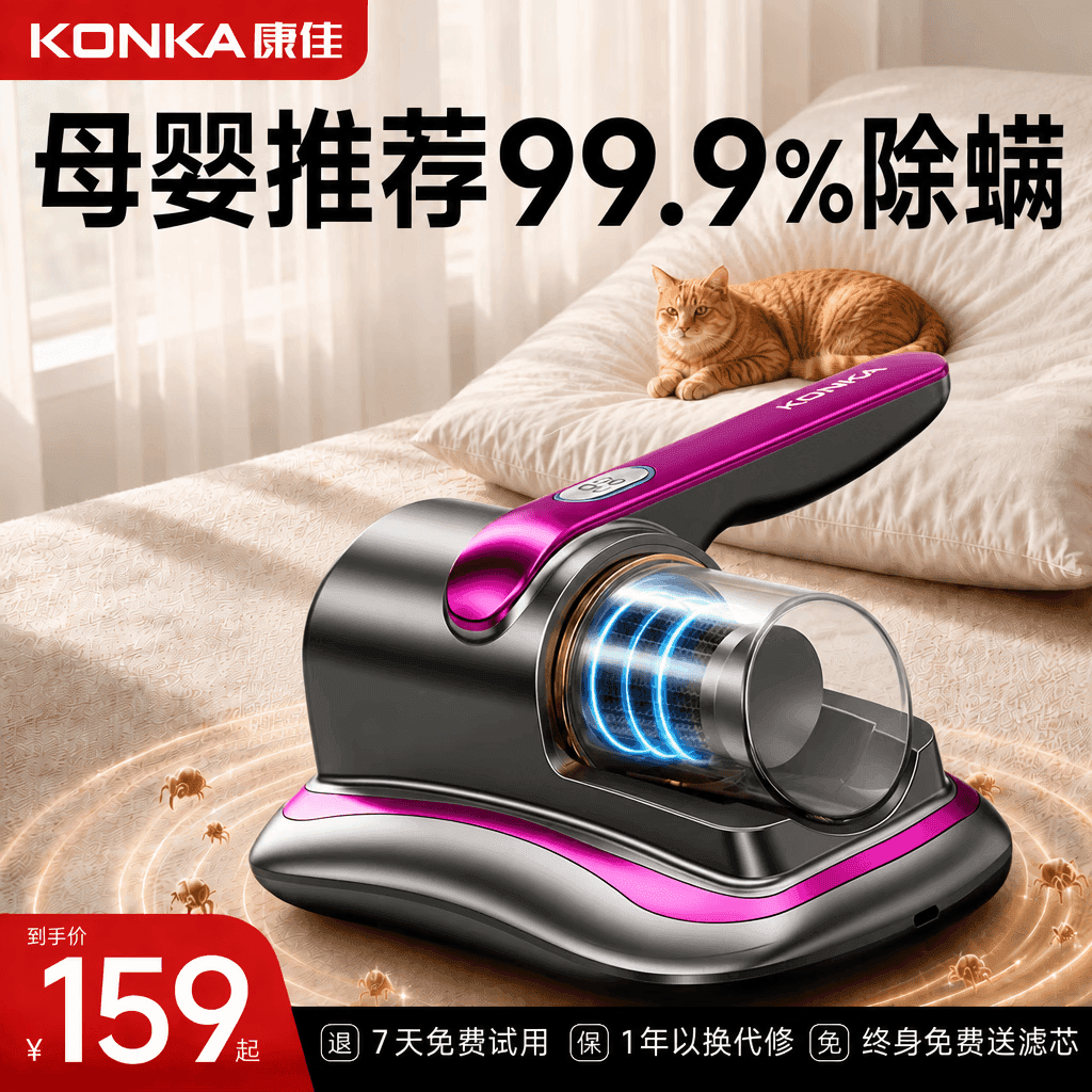 康佳(KONKA)除螨仪床上高温杀菌吸尘三合一无线大吸力绿光显尘家用紫外线除螨杀菌吸尘一体宠物清洁孕妇母婴级 旋风基础款丨99%除螨率丨紫色 - 商品图1