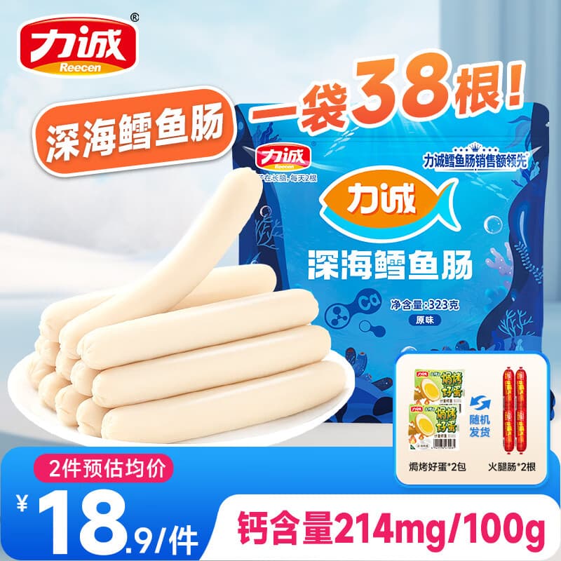 力诚鳕鱼肠儿童香肠深海真鳕鱼肉宝宝零食火腿肠含钙休闲小孩食谱 深海鳕鱼肠原味323g*1袋+随机赠品*2份 - 商品图1