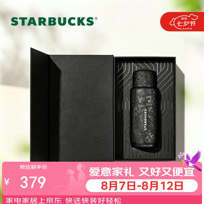 星巴克(Starbucks)经典系列黑色款钛杯礼盒咖啡杯保温杯水杯泡茶杯节日七夕礼物 - 商品图1