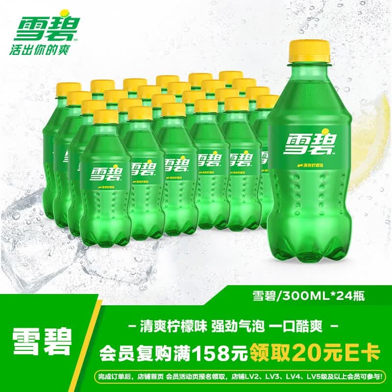 可口可乐檀健次代言 雪碧 Sprite柠檬味汽水碳酸饮料300ml*24瓶 整箱装 - 商品图1