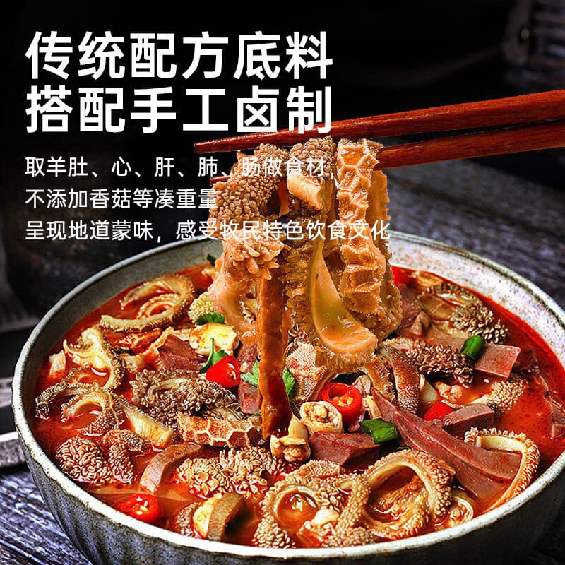 【活动热卖】新货熟食羊杂羊肚羊杂碎即食新鲜原味香辣zf 【羊杂汤】五香味*6袋 250g/袋 - 商品图1