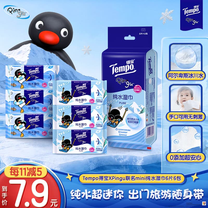 得宝(TEMPO)Pingu联名款纯水湿巾6片*6包 湿纸巾 湿巾小包 - 商品图1