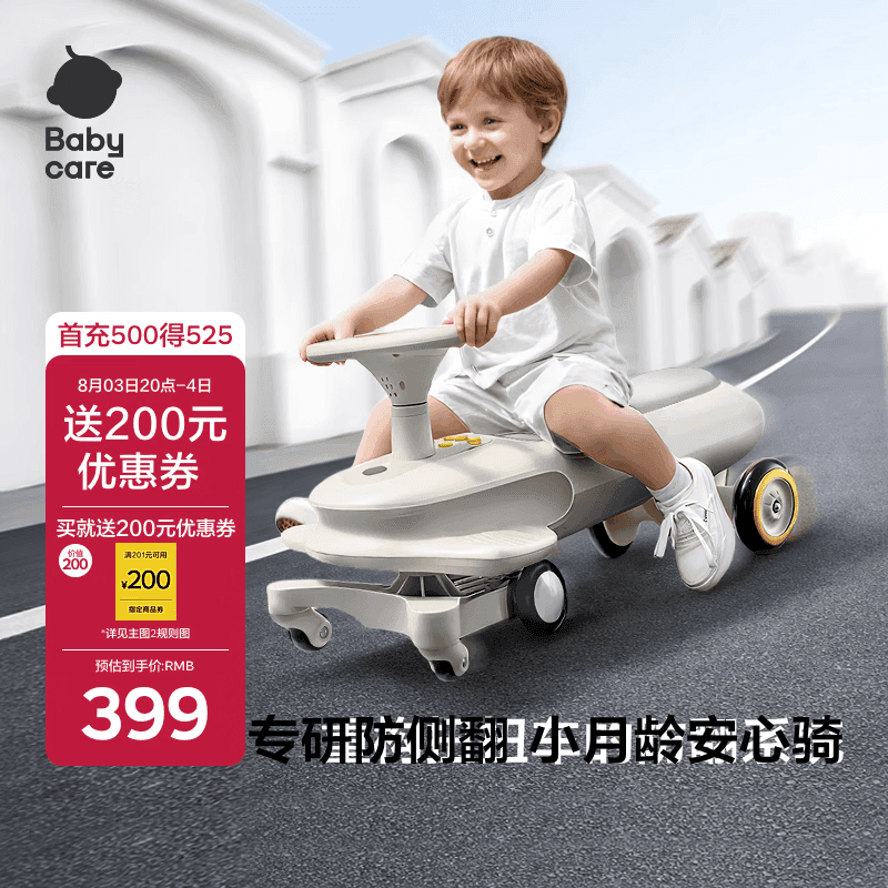 babycare诺亚扭扭车防侧翻儿童滑行溜溜车宝宝礼物大人可坐3-6岁 微光钛 - 商品图1