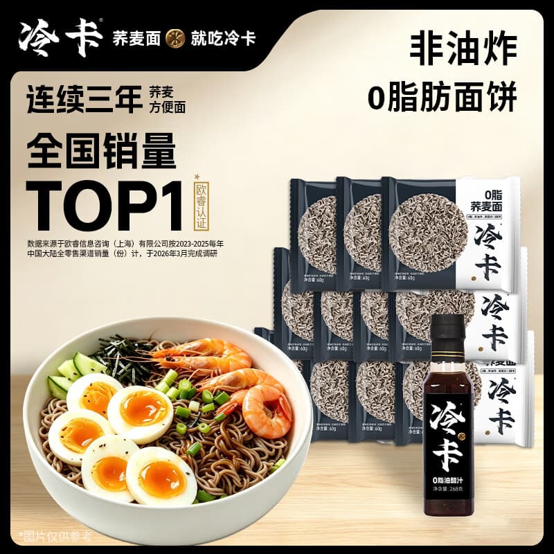 冷卡0脂荞麦面60g*30赠油醋汁健身粗粮代餐非油炸面饼速食免煮方便 - 商品图1