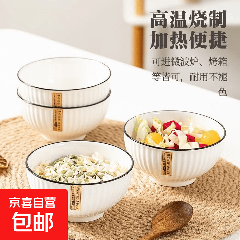 陶瓷米饭碗菜盘子2026新款陶瓷餐具高颜值家用吃饭碗易清洗可微波 山田系列 10件套 6只4.5寸碗+4只7寸盘 - 商品图1