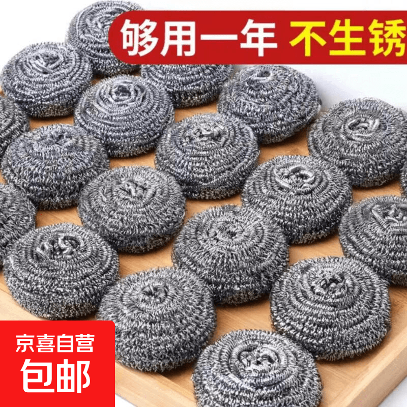 家用钢丝球不锈钢清洁球厨房刷锅洗碗 1包【20球/包送手柄】 - 商品图1