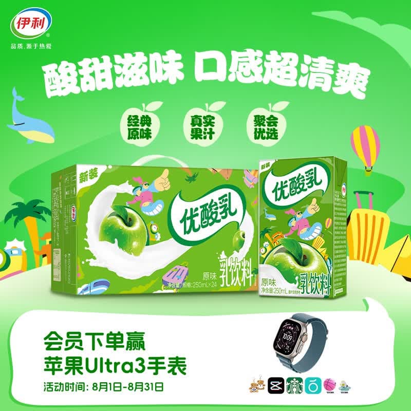 伊利优酸乳250ml*24盒经典风味奶乳饮料系列 营养早餐 优质奶源礼盒装 【原味】250ml*24盒 7-8月产 - 商品图1