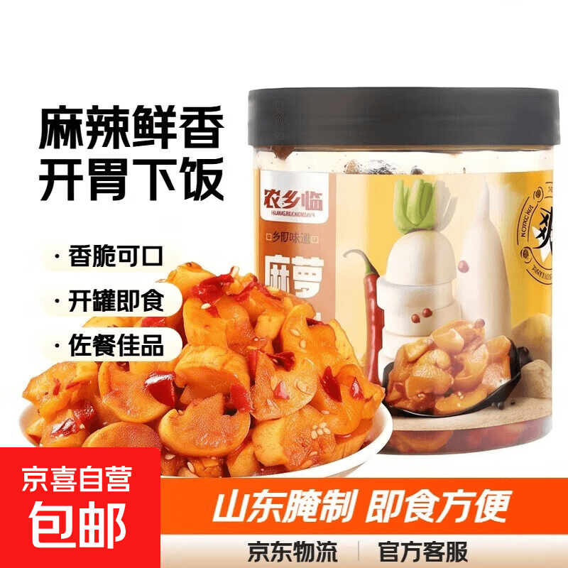 农乡临麻辣萝卜228g山东萝卜腌制开胃下饭酱菜萝卜干开罐即食 麻辣萝卜干罐装【228g*1】 - 商品图1