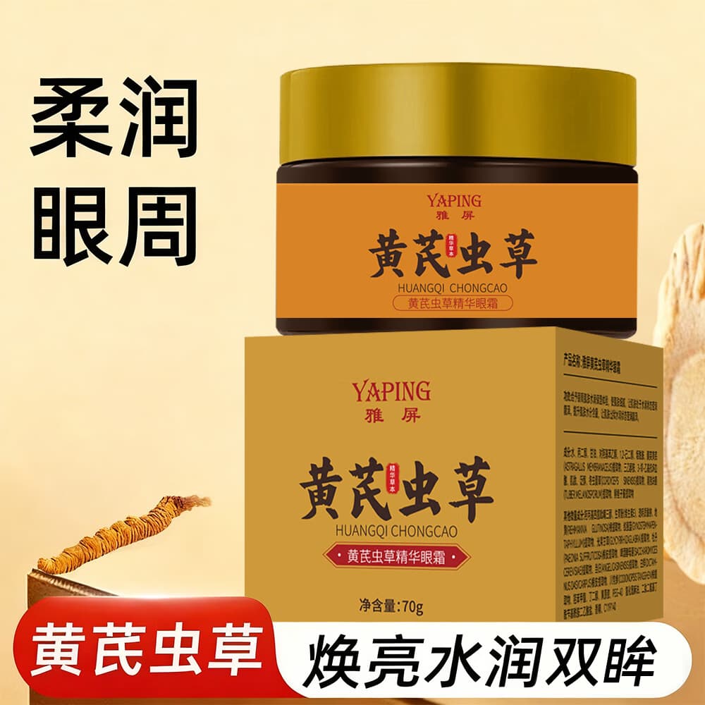 F 别等显老了才后悔 80岁以下都能用 lhg 1盒【体验装 贵在运费】 - 商品图1