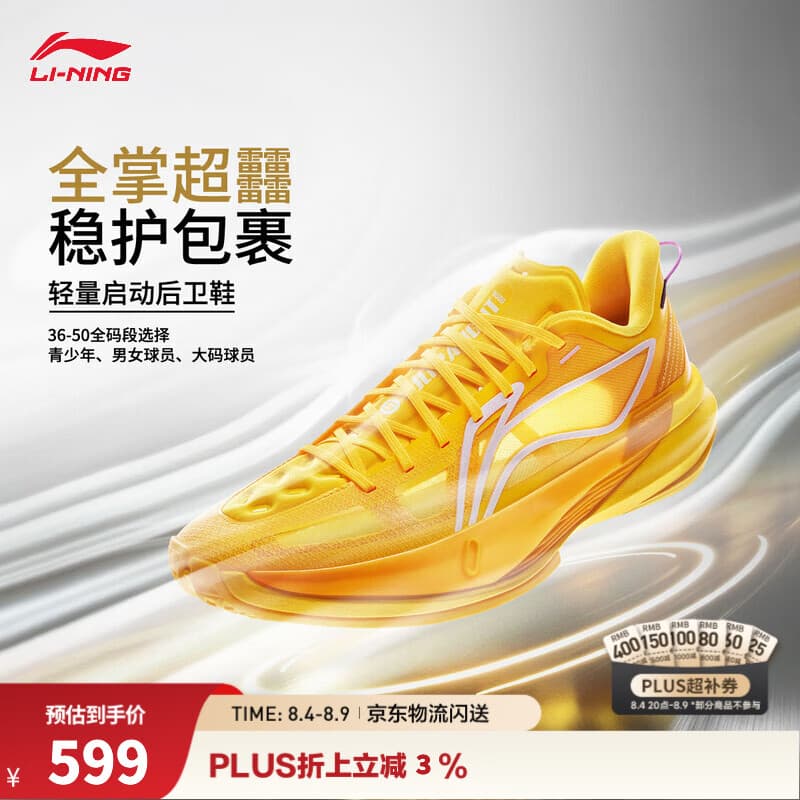 李宁Ultra Light超轻2026 beng科技篮球鞋男子26新款专业比赛运动鞋 荧光芒果黄-6 日落赛场-黄 43 - 商品图1
