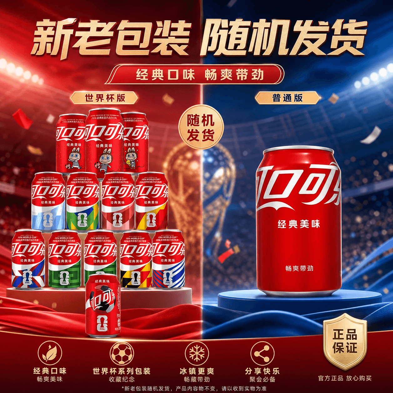 可口可乐330ml*24罐碳酸饮料可乐雪碧芬达口味 新老包装随机发货 可口330ml*24罐 - 商品图1