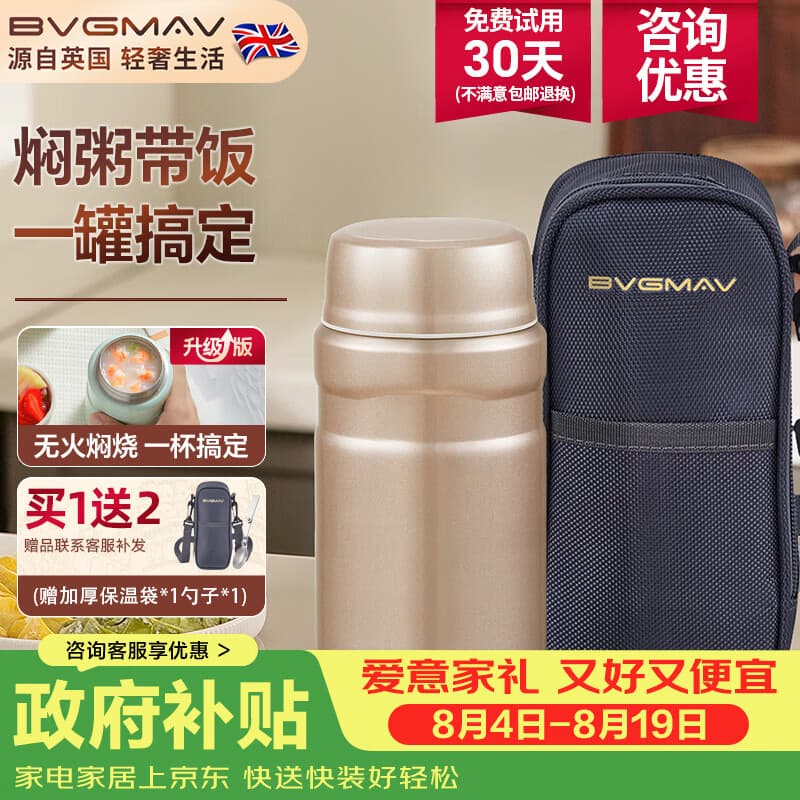 宝威玛(BVGMAV)焖烧杯大容量316不锈钢焖烧壶焖粥银耳儿童辅食罐英国礼物高档品 【行业优选】典雅金760ml - 商品图1