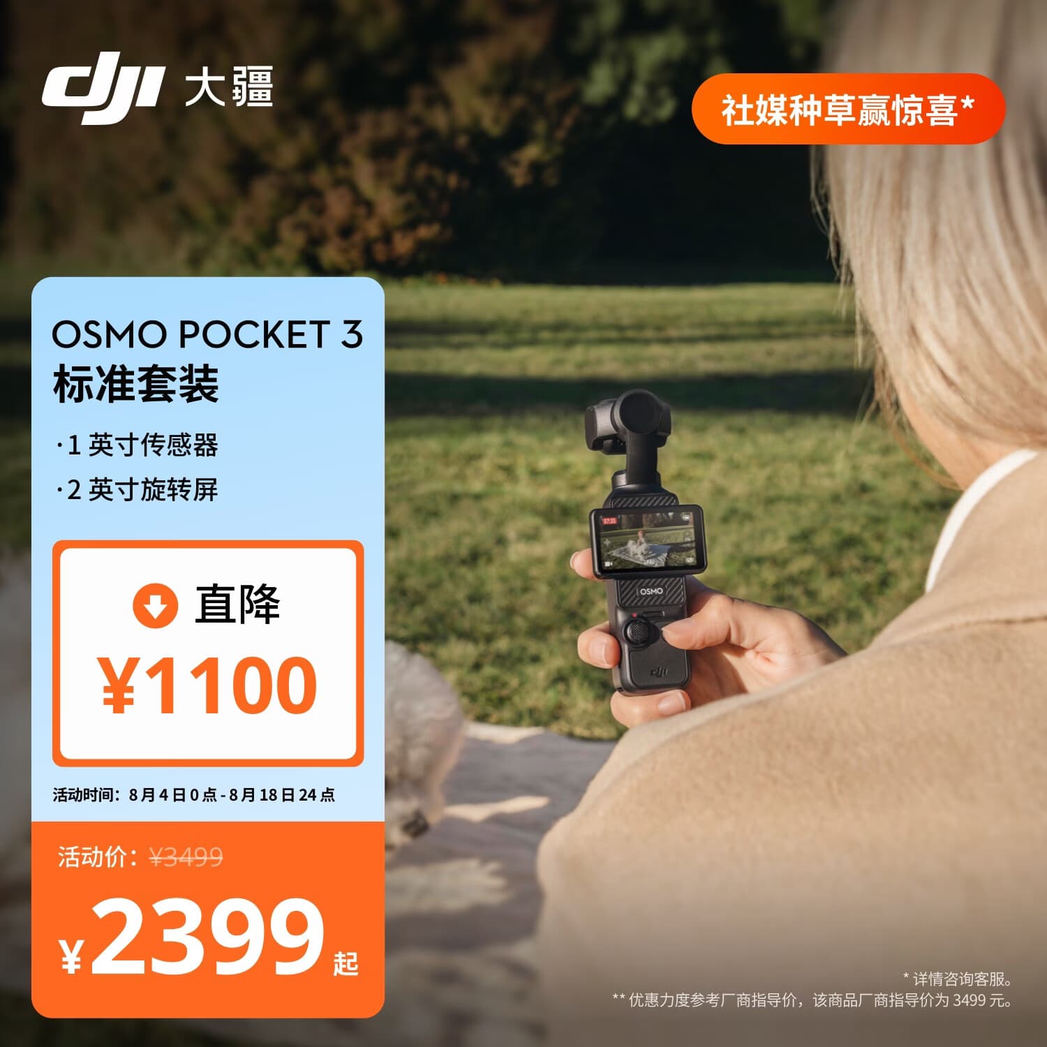 大疆 DJI Osmo Pocket 3 标准版 一英寸口袋云台相机 OP灵眸手持数码相机vlog便携美颜 七夕情人节礼物 - 商品图1