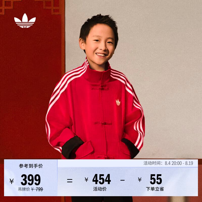 adidas大童新中式三条纹OVERSIZE宽松外套青少年阿迪达斯三叶草 浅猩红 170 - 商品图1