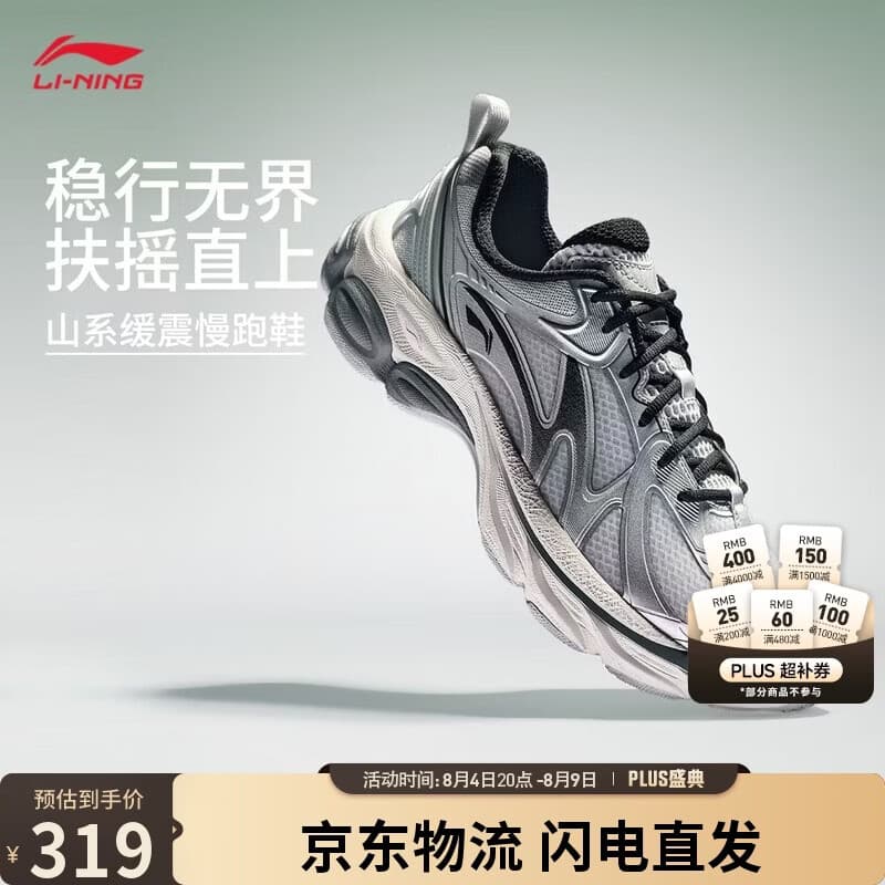 李宁扶摇boom v2丨山系缓震跑步鞋男透气回弹运动休闲运动鞋ARXW019 - 商品图1