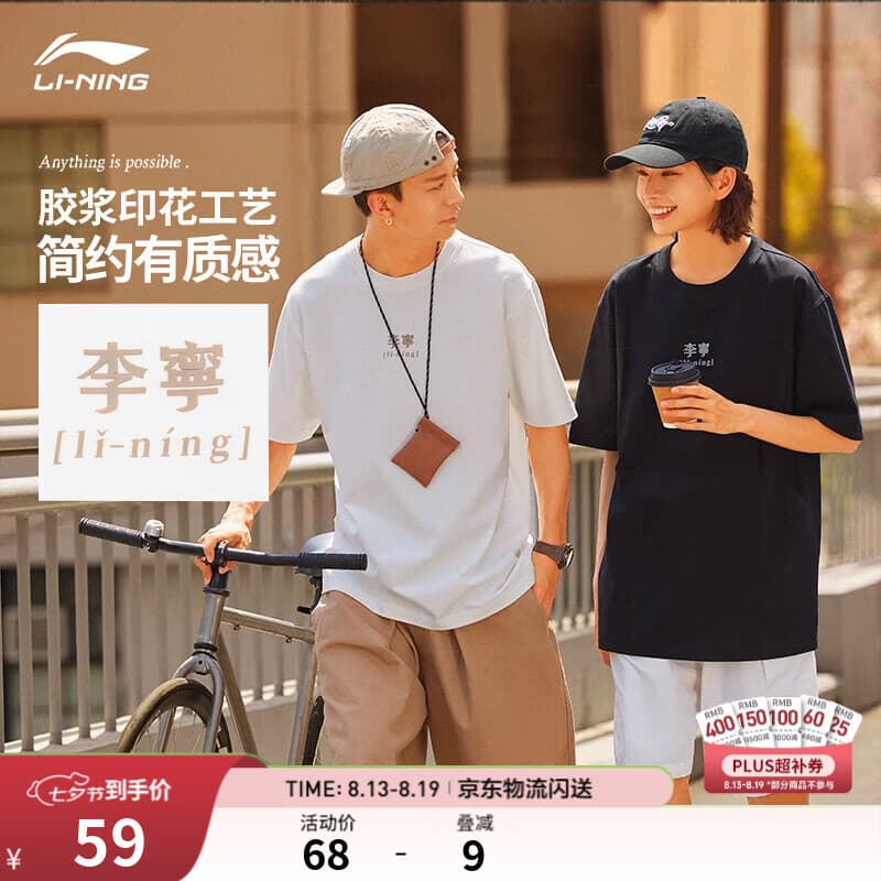 李宁满分冰棒T速干凉爽抑菌圆领T恤短袖情侣同款26新款夏季运动上衣 【繁体LOGO】乳白色(793款)-2 S (女生选购建议偏小一码) - 商品图1