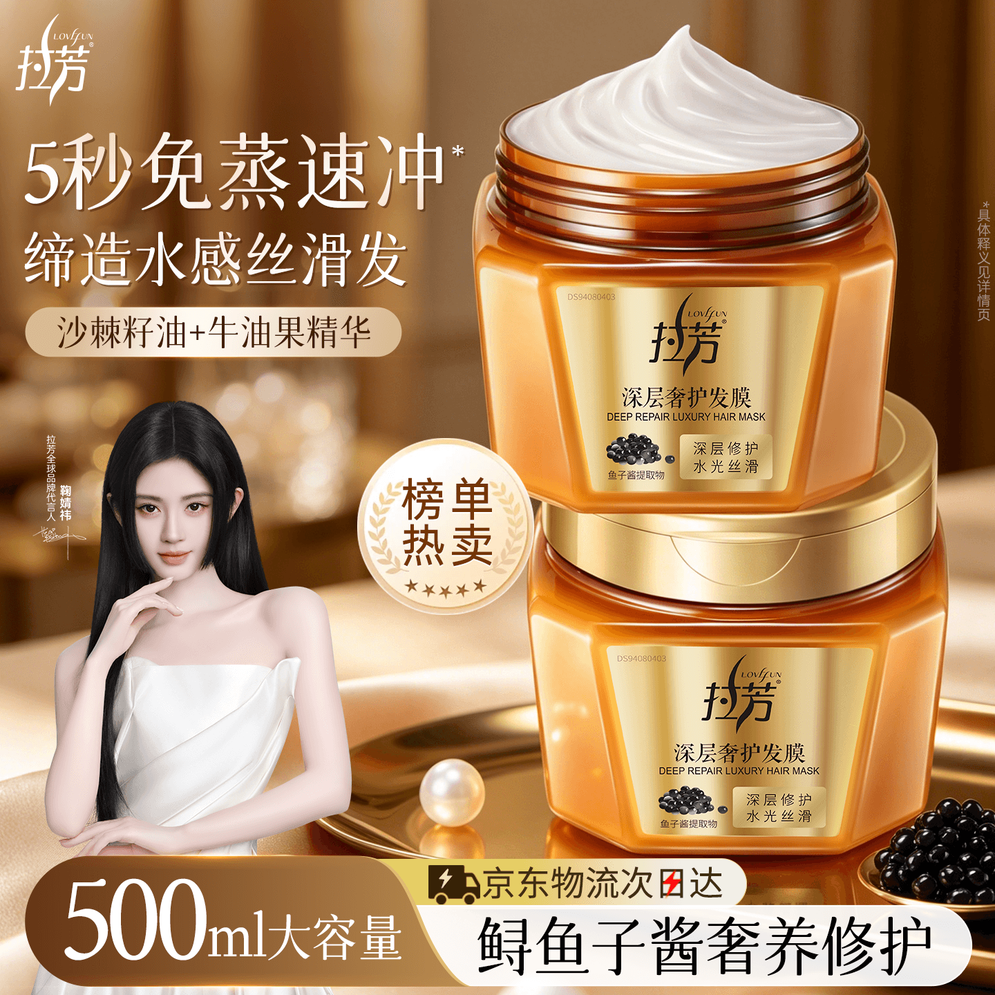 拉芳蛋白营养鱼子酱发膜500ml女强韧滋养柔顺护发素焗油膏改善毛躁 - 商品图1