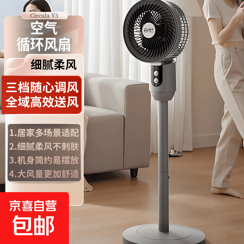 家用空气循环扇落地式涡轮对流电风扇客厅卧室立式摇头落地风扇循环扇 空气循环风扇 - 商品图1