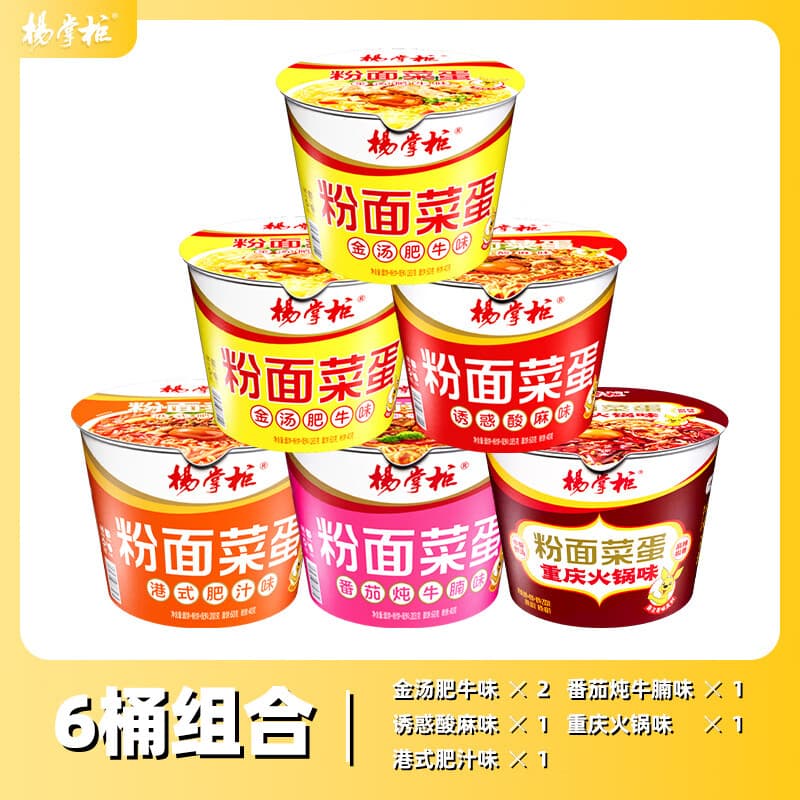 杨掌柜粉面菜蛋方便面泡面双面螺蛳粉桶装整箱速食速食面夜宵酸辣粉组合 【6种混合口味】不指定 - 商品图1