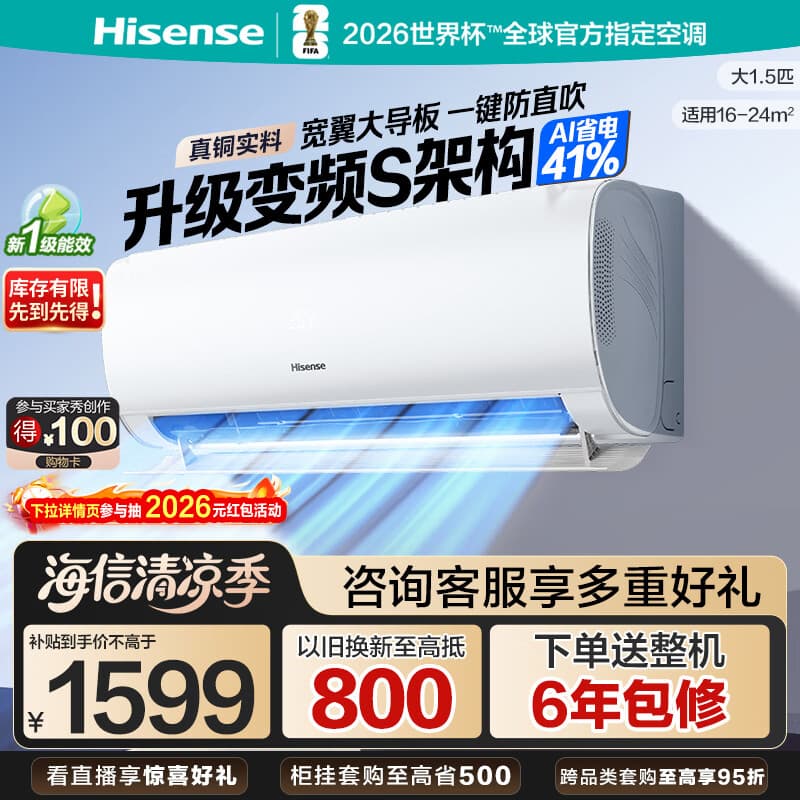 海信(Hisense)【现货直发】易省电Pro空调挂机大1.5匹新一级能效冷暖省电卧室变频家用纯铜管 国家补贴 KFR-35GW/S511-X1 - 商品图1