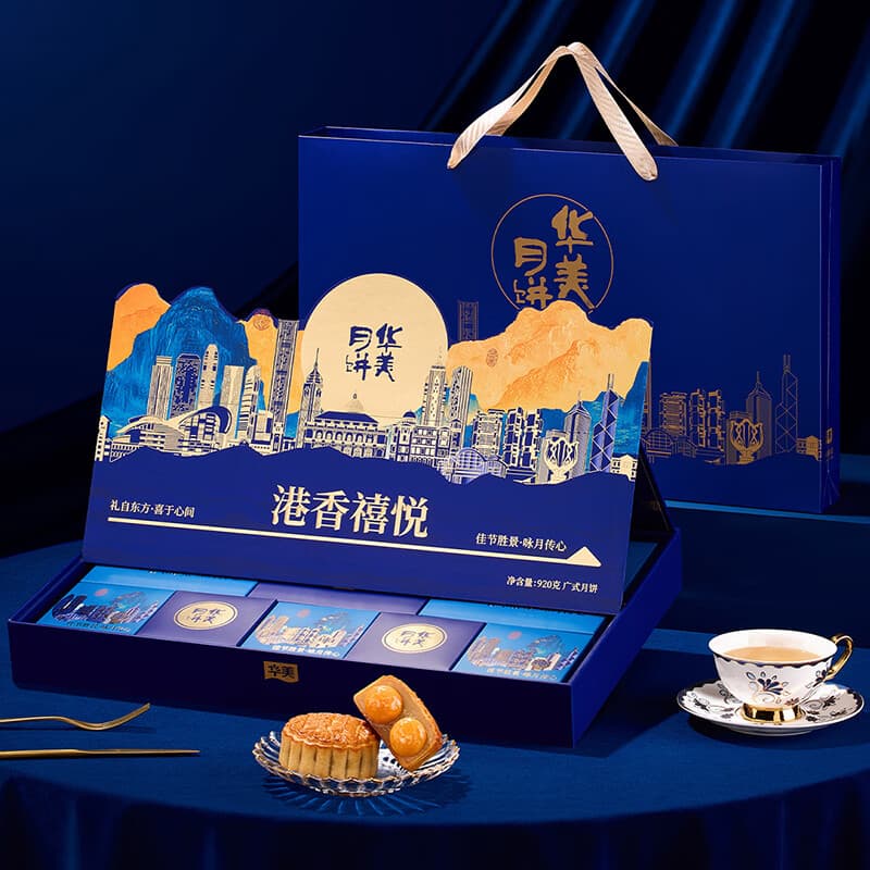 华美港香禧悦广式月饼礼盒920g11饼9味赠手提袋中秋送礼团购 - 商品图1