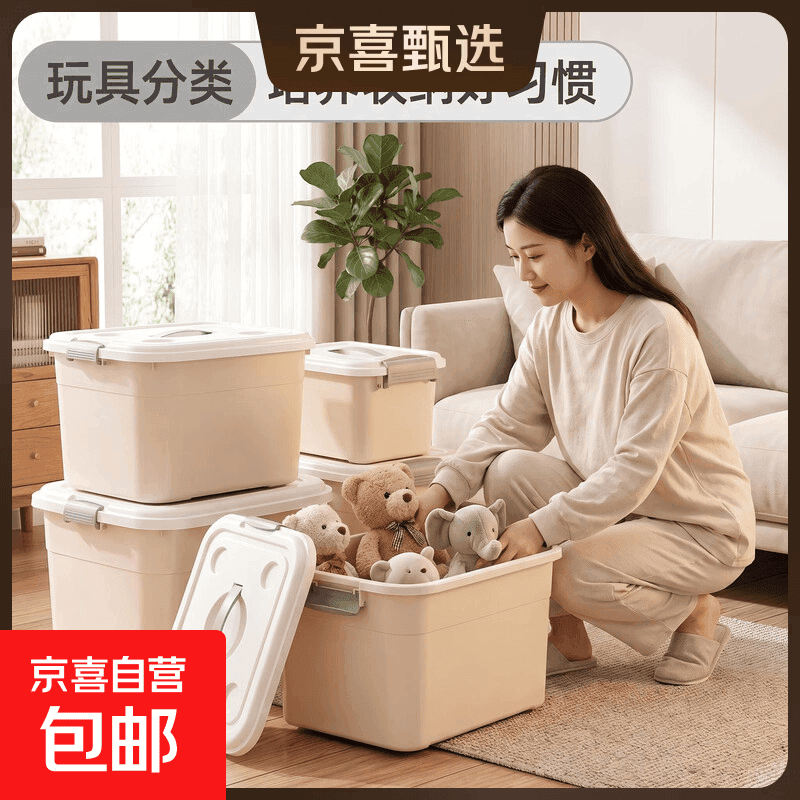 禧天龙同款收纳柜家用带盖塑料杂物盒子长方形收纳筐储物整理柜 大号35.5*26*19.5CM - 商品图1
