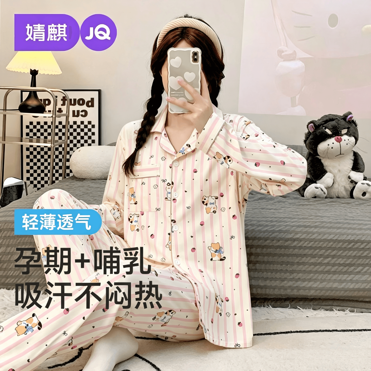 婧麒月子服夏季薄款产后孕妇睡衣哺乳喂奶长袖入院待产家居服套装 粉条纹猫 XL - 商品图1