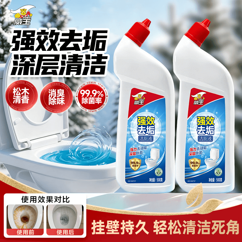 威王强效洁厕灵液500g*2 马桶清洁剂洁除菌卫生间强力除垢除臭去异味 - 商品图1