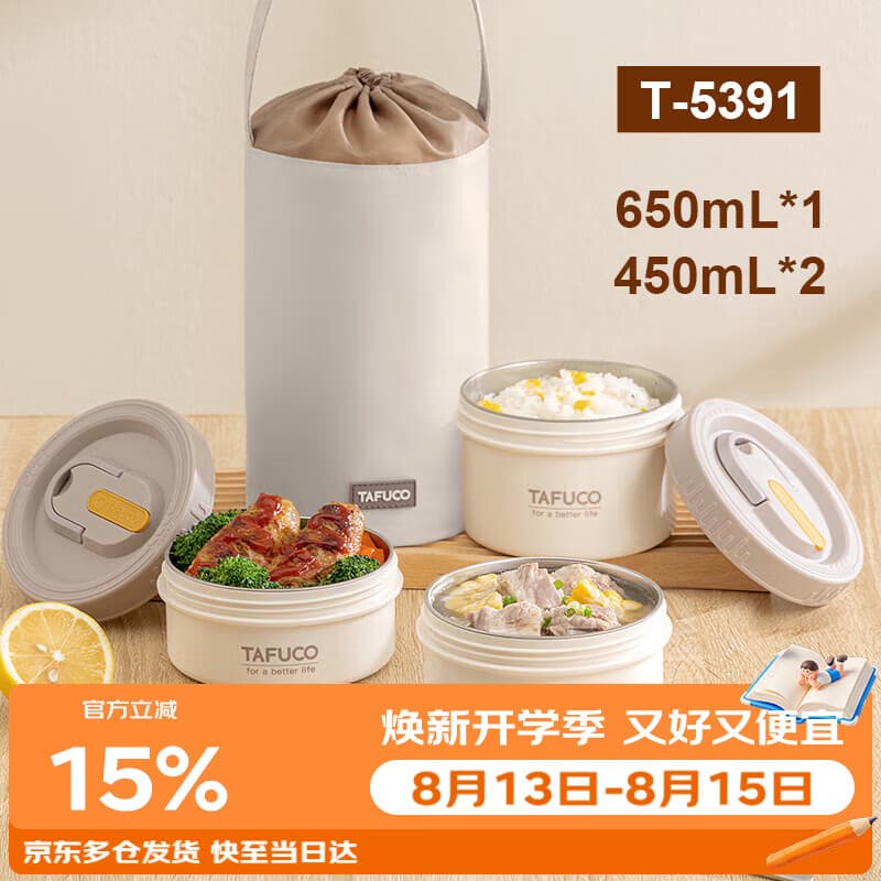 泰福高(TAFUCO)可微波加热饭盒上班族316L不锈钢便携便当盒学生带饭食品级T5391 - 商品图1