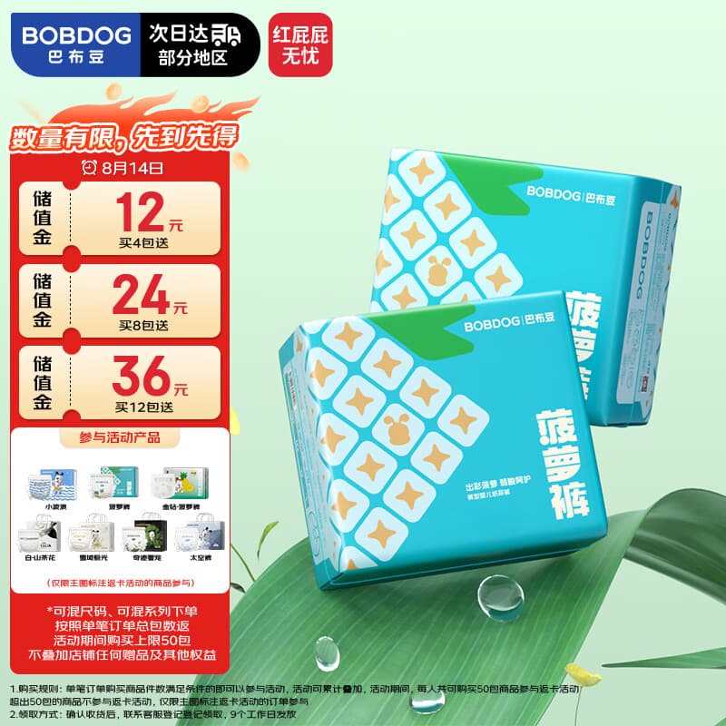菠萝裤拉拉裤XXL68片(14-17kg)婴儿尿不湿超薄透气 - 商品图1