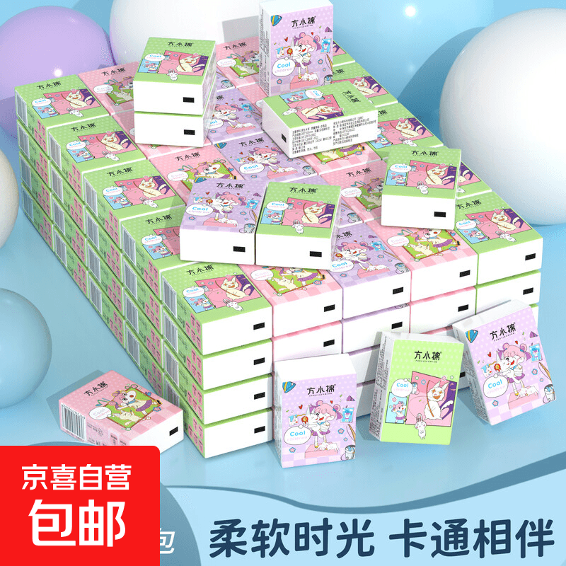 方小棉 手帕纸4层加厚随身便携小包加厚抽纸纸巾面巾纸餐巾纸 4层 6片*10包 1条 - 商品图1