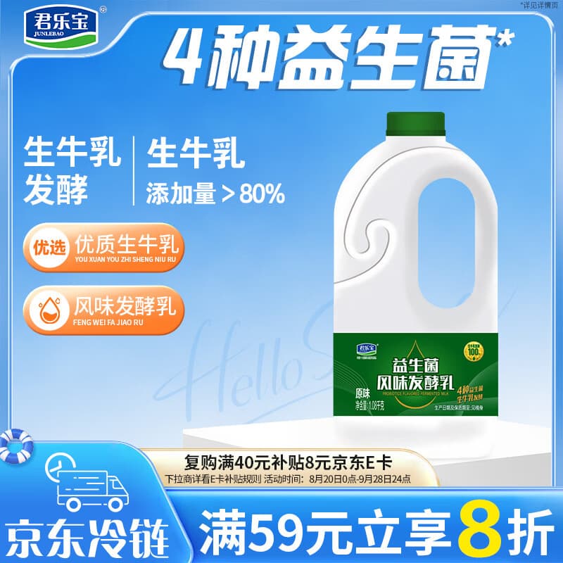 君乐宝 益生菌发酵乳 原味 1080g 低温生鲜酸奶 风味发酵乳 - 商品图1