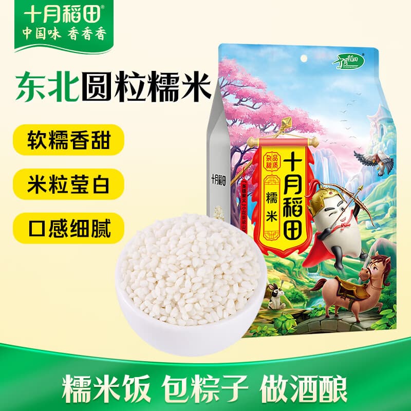 十月稻田 糯米 2斤 东北圆糯米 包粽子 可酿米酒 杂粮米粗粮 - 商品图1