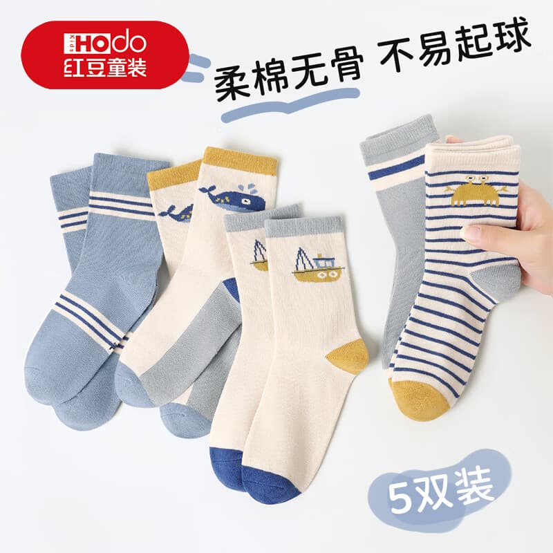 红豆儿童袜子男童青少年棉袜10-16岁中大童中筒袜宝宝百搭运动潮袜 5色组合 10岁以上 建议鞋码36-40码 - 商品图1