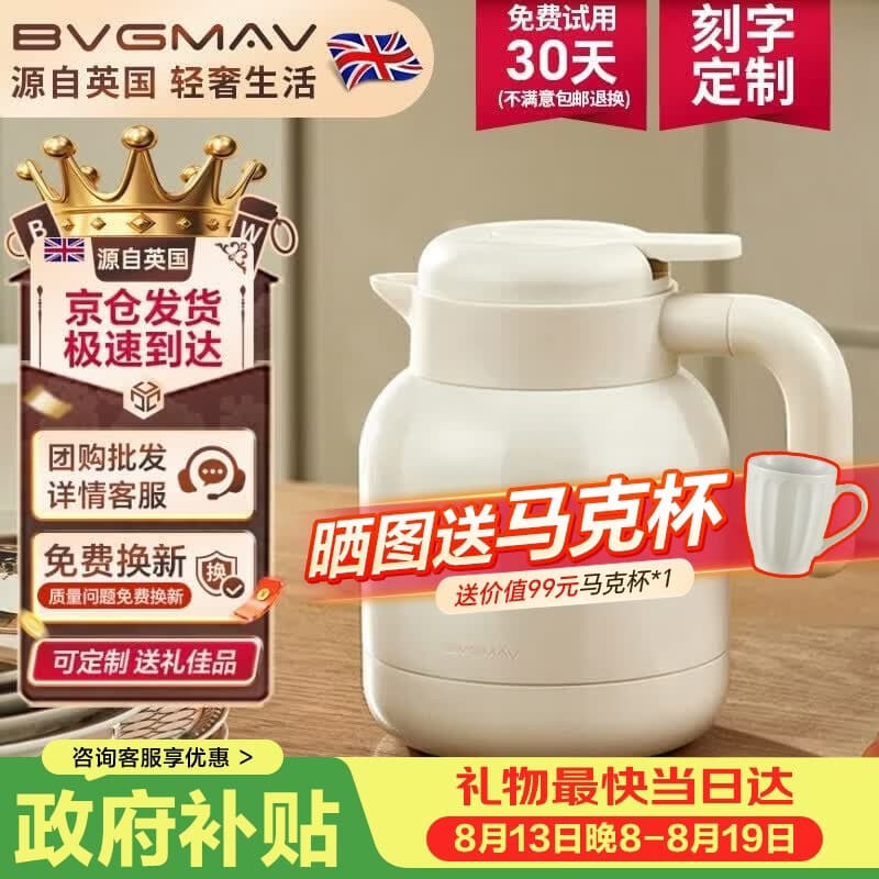 宝威玛(BVGMAV)英国保温壶家用316L不锈钢大容量热水壶办公室保温瓶热水瓶1L - 商品图1
