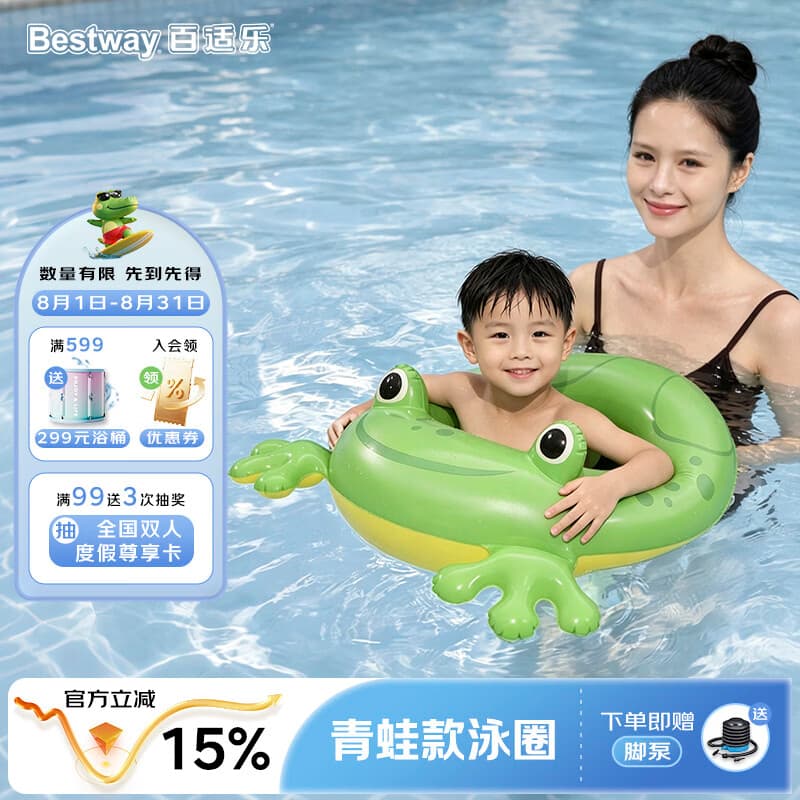 Bestway儿童泳圈承重加厚游泳圈男女童救生圈防侧翻宝宝泳圈浮排 青蛙款 - 商品图1