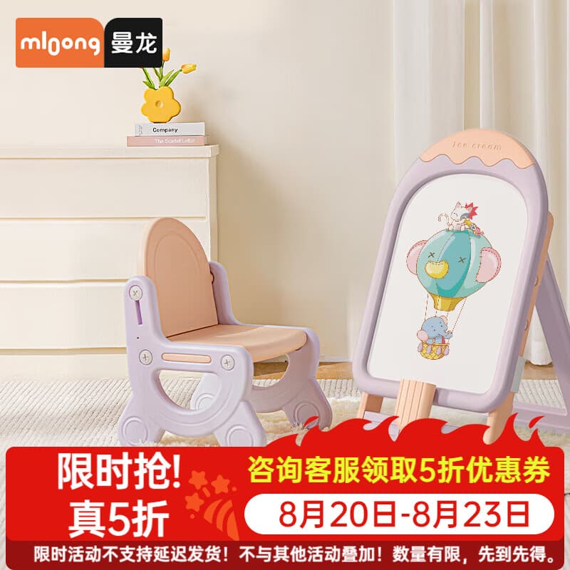 曼龙【限时5折】儿童画板支架式磁性写字板家用玩具涂鸦可擦周岁礼物 雪糕画板-洛克紫(配套小座椅) - 商品图1