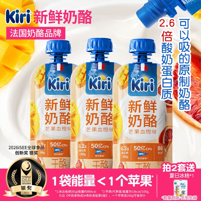 KIRI早餐新鲜奶酪芒果血橙味85g*3袋 原制天然 配料干净 高钙低卡营养 - 商品图1
