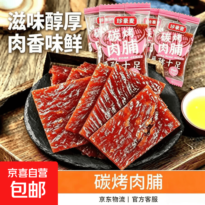 特色风味肉脯小包装独立小包手撕肉干肉脯蜜汁味网红酱卤肉 碳烤特色肉脯约2.5g*6包 - 商品图1