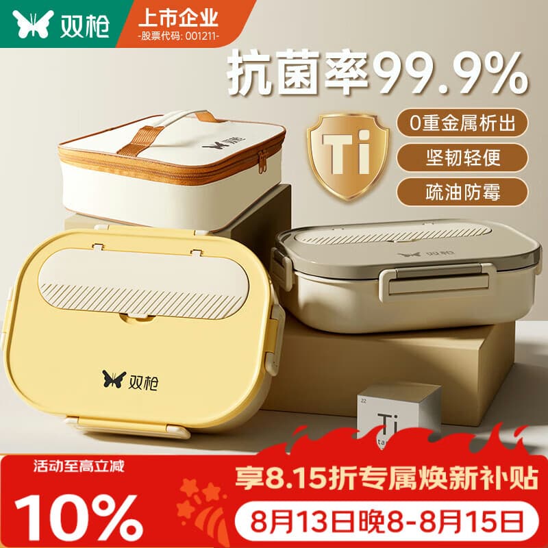 双枪钛健康饭盒小学生上班族可微波炉比316好不锈钢餐盒1.5L配保温袋 - 商品图1