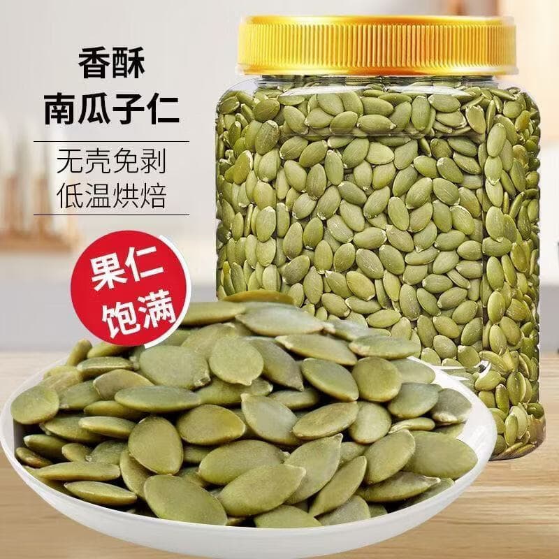 【拍一发八】新疆阿勒泰大颗粒原味南瓜子仁零食素食礼包 【买一发八】新疆南瓜子仁8大罐 - 商品图1