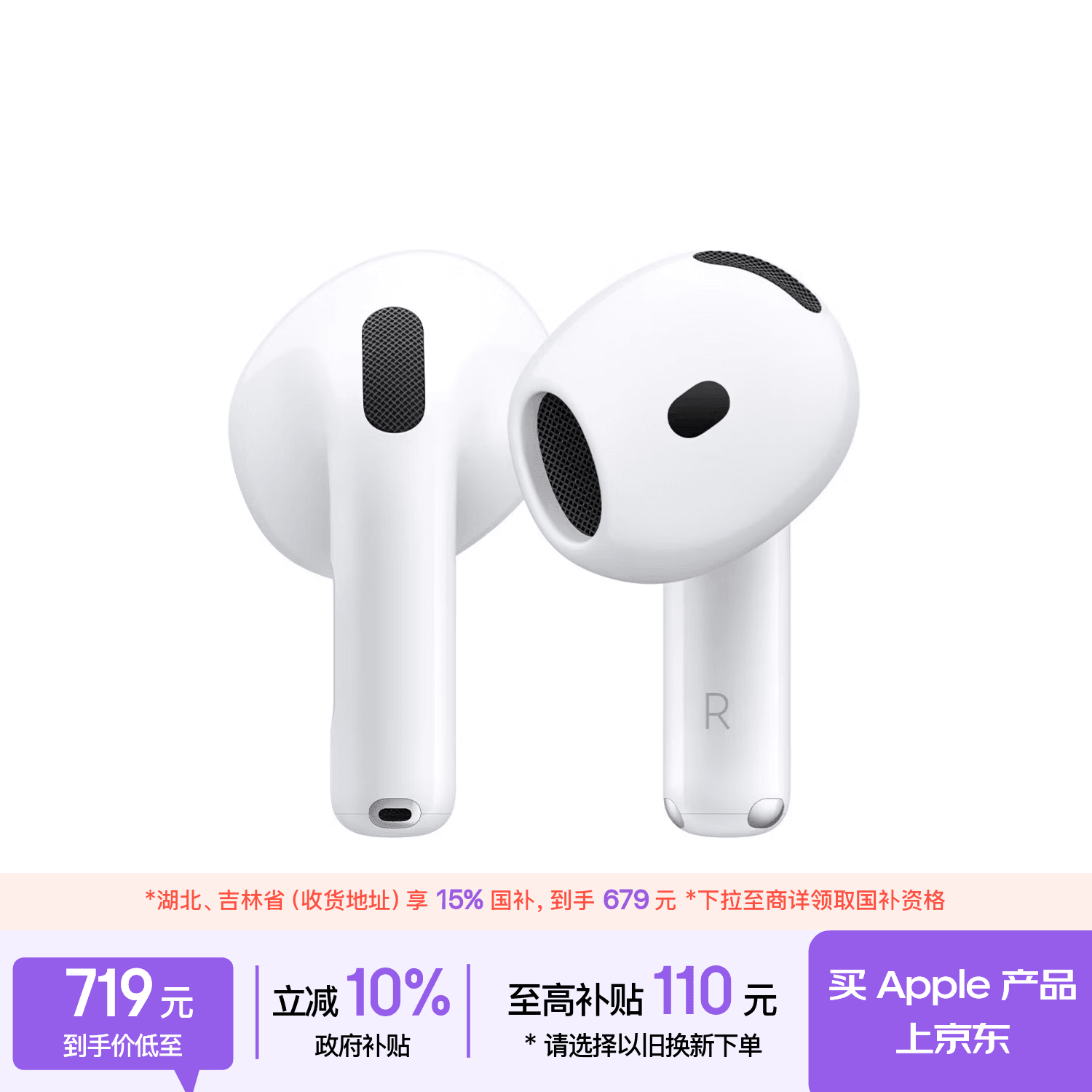 苹果/苹果 AirPods 4 搭配USB-C充电盒 苹果耳机 蓝牙耳机 七夕情人节礼物送女友送男友 生日礼物 - 商品图1