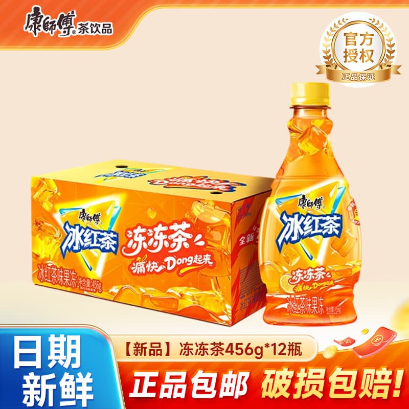 康师傅冰红茶冻冻茶456g新口味口感茶饮料冰红茶味果冻 【新品】冻冻茶456g*12瓶 - 商品图1